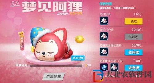 QQ飛車手游阿貍聯名賽車獲取方法介紹