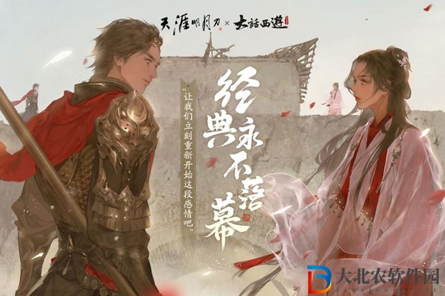 天涯明月刀西游一生所愛怎么獲得-西游一生所愛獲取攻略