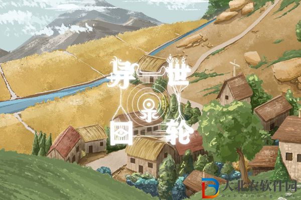 異世輪回錄遺物怎么用-異世輪回錄遺物使用攻略