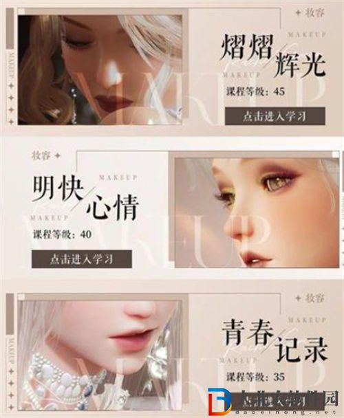 以閃亮之名日常事件簿玩法介紹 以閃亮之名日常事件簿作用是什么