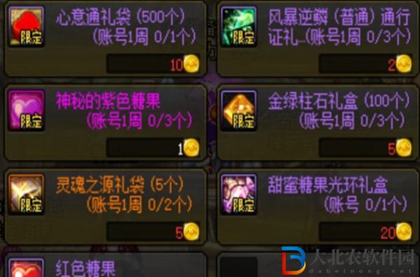 dnf甜蜜糖果光環好看嗎-dnf甜蜜糖果光環外觀