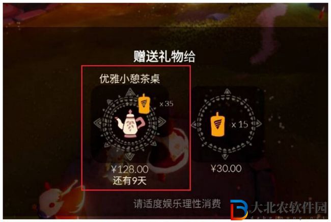 光遇花憩節(jié)禮包可以送人嗎