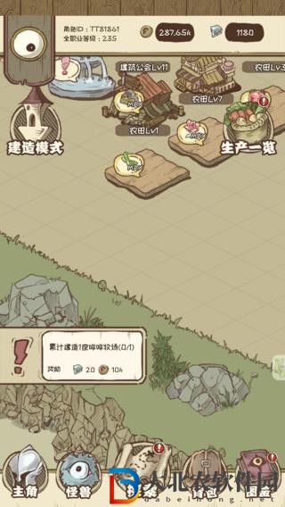 開荒怪獸島
