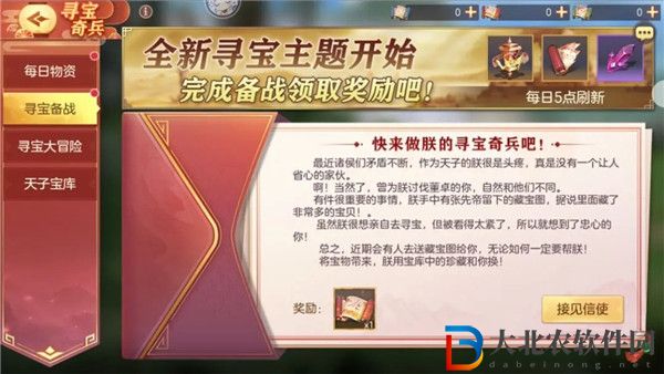 三國志幻想大陸尋寶奇兵活動怎么玩 三國志幻想大陸尋寶奇兵活動介紹