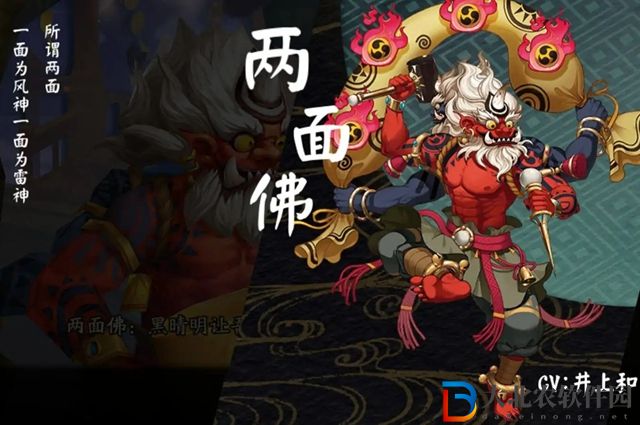 陰陽師兩面佛為什么自己死了