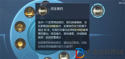 龍族幻想雙生契約作用介紹