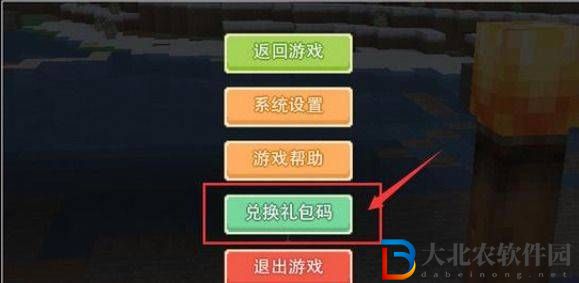 我的世界鉆石兌換碼2022永久有效