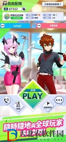 白貓GOLF