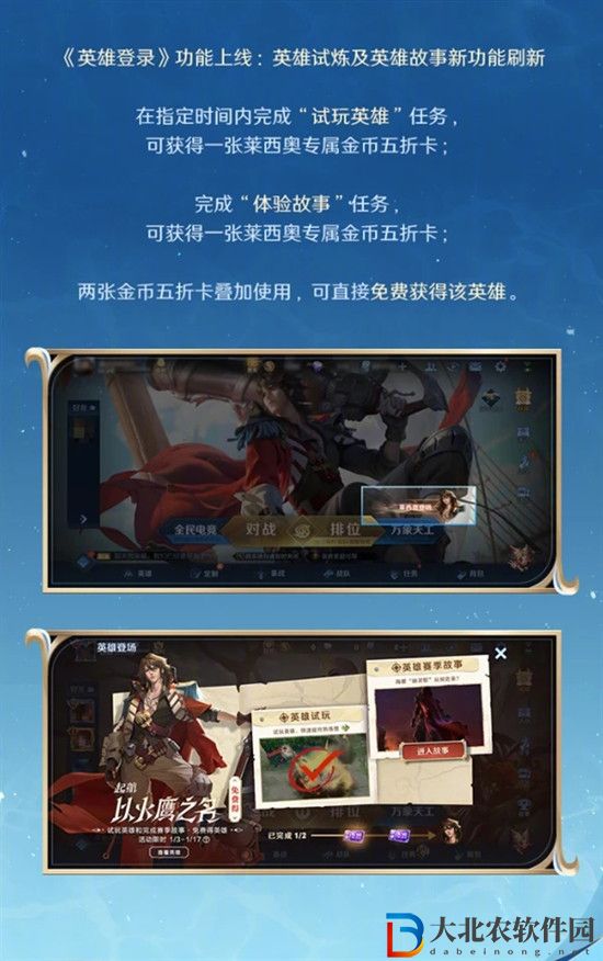 王者榮耀萊西奧英雄怎么獲得-王者榮耀萊西奧免費獲得方法