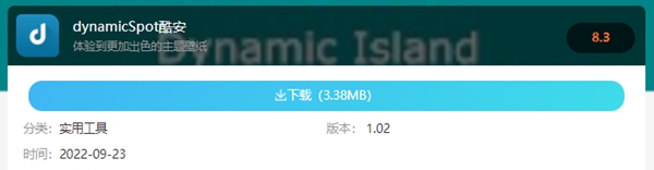 dynamicSpot在哪下載-dynamicSpot下載地址一覽