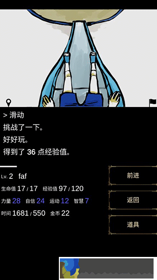 回夢之旅中文版