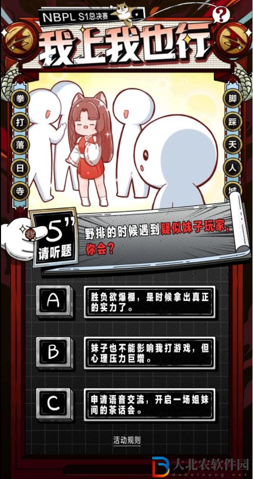 永劫無間nbpls1決賽打響問題有哪些-答案一覽