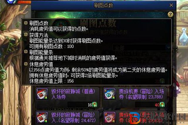 dnf刷圖點數會清零嗎-刷圖點數相關機制介紹
