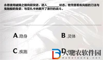 英雄聯盟手游永恩降臨答案是什么-永恩降臨答案大全