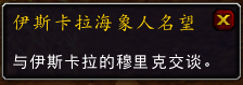 魔獸世界10.0名望巔峰怎么開啟