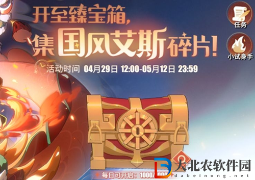 航海王熱血航線國(guó)風(fēng)艾斯怎么獲得-國(guó)風(fēng)艾斯獲取攻略