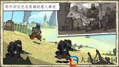 勇敢的心2