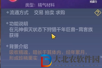 妄想山海玉角魄果怎么獲得-玉角魄果獲取攻略