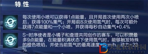 qq飛車手游時序使者值得入手嗎 qq飛車手游時序使者怎么改裝