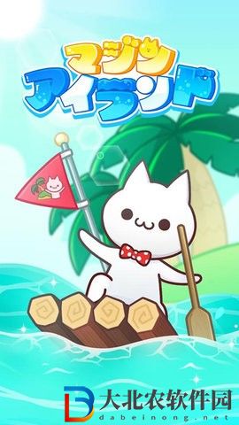 馬津島
