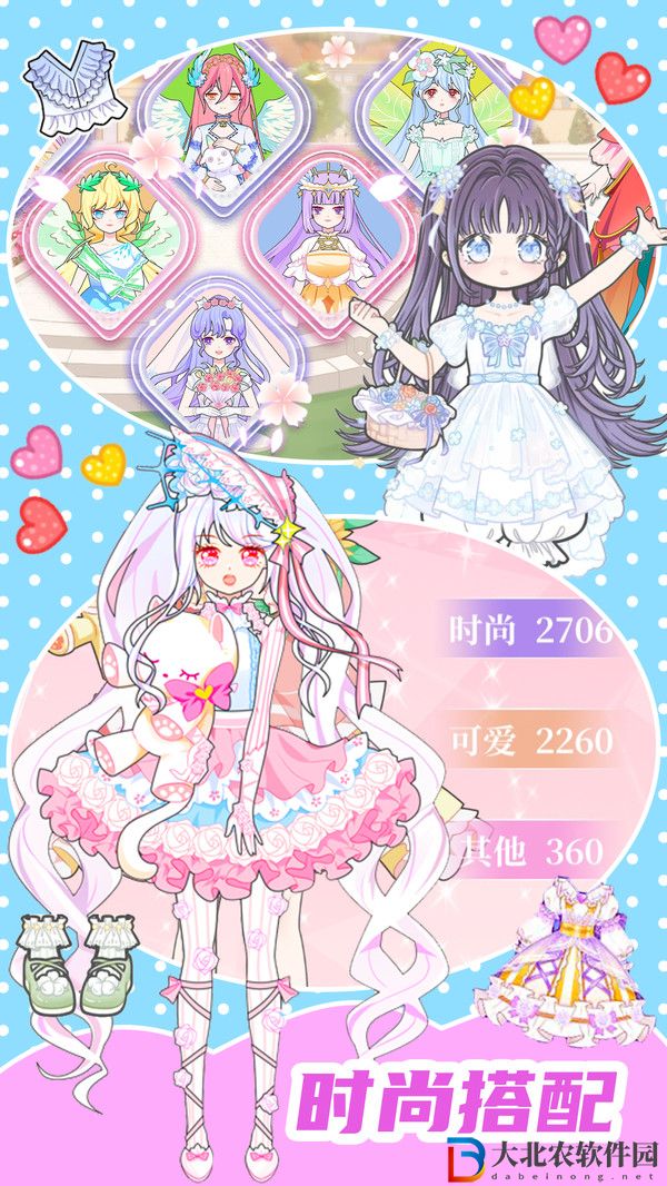 換裝少女舞會