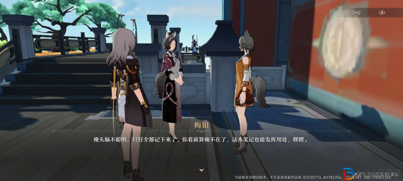 《崩壞：星穹鐵道》解雇任務(wù)攻略