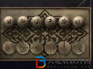 《戲法門》第五章攻略