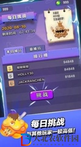 法師之無敵英雄