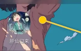 肝仙歸來(lái)幻翼之羽有什么用-肝仙歸來(lái)幻翼之羽作用效果