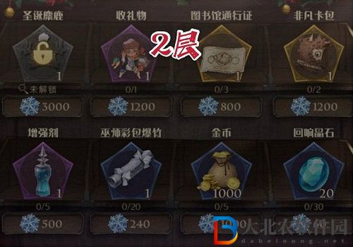 哈利波特魔法覺醒冬青心愿活動玩法介紹