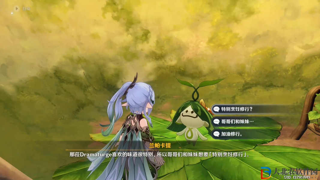 《原神》蘭那羅的禮物獲取攻略