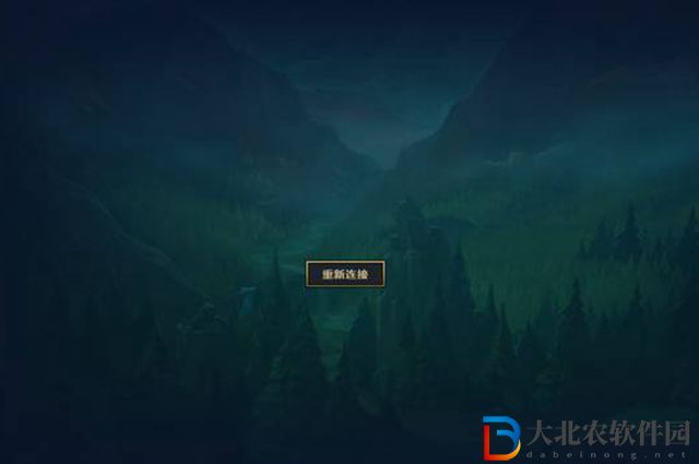 英雄聯盟進不去游戲一直重新連接怎么辦