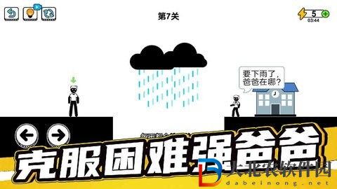 了不起的超人老爸