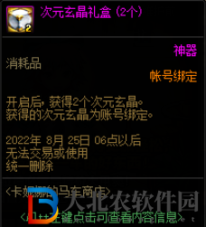 dnf卡妮娜的馬車商店2.0都有什么-2.0內(nèi)容一覽