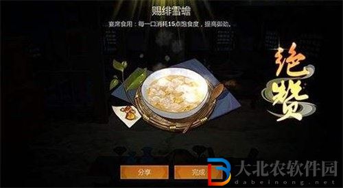 劍網3指尖江湖賜緋雪蟾制作方法攻略