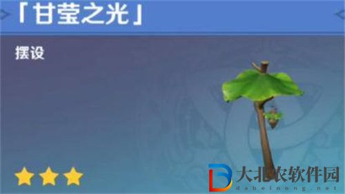 原神甘瑩之光獲取方法攻略