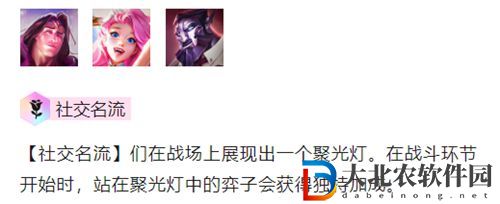 金鏟鏟之戰社會名流怎么玩-金鏟鏟之戰社會名流陣容出裝玩法介紹