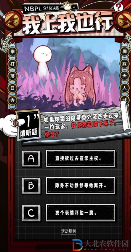 永劫無間nbpls1決賽打響問題有哪些-答案一覽