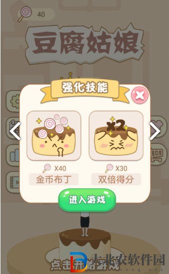 豆腐姑娘