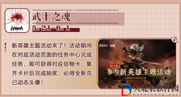 永劫無間克己頭像怎么獲得-克己頭像獲得方法