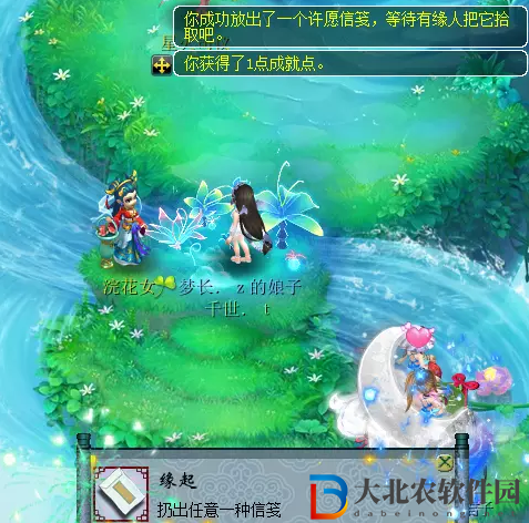 夢(mèng)幻西游緣起成就攻略