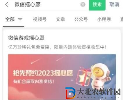 王者榮耀2023微信搖心愿活動入口