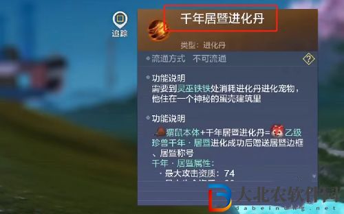 妄想山海居暨進(jìn)化丹怎么做-妄想山海居暨進(jìn)化丹制作方法