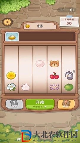 房東你真牛