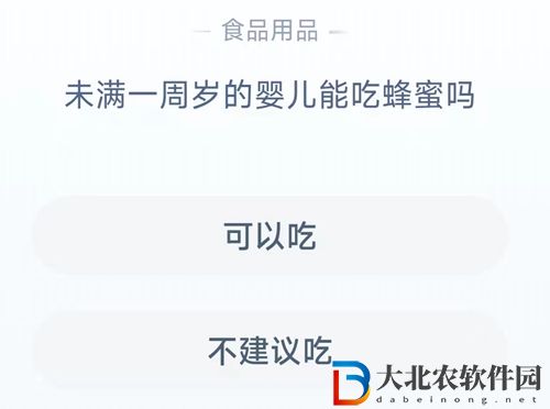 **
寶答答星球8.31答案-未滿一周歲的嬰兒能吃蜂蜜嗎