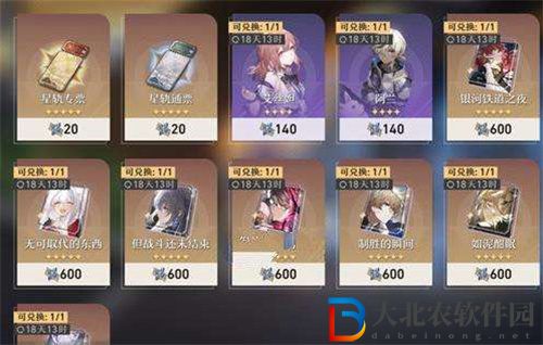 崩壞星穹鐵道星芒怎么獲取 崩壞星穹鐵道星芒獲取攻略介紹