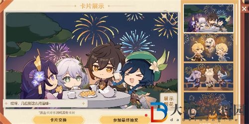 原神星*
漫天活動攻略一覽
