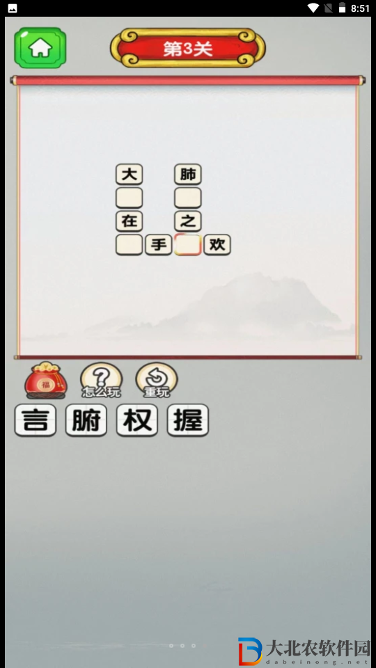 猜成語多多