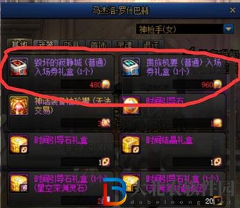 dnf寂靜城在哪里換門票-寂靜城換門票兌換位置一覽