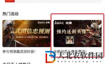 永劫無間武田信忠頭像怎么獲得-武田信忠頭像獲取攻略